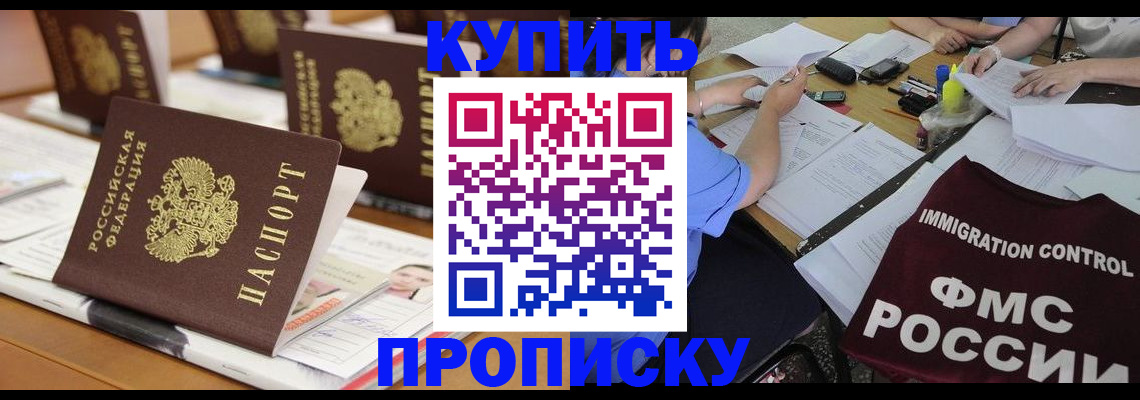 временная регистрация поиск в Саяногорске
