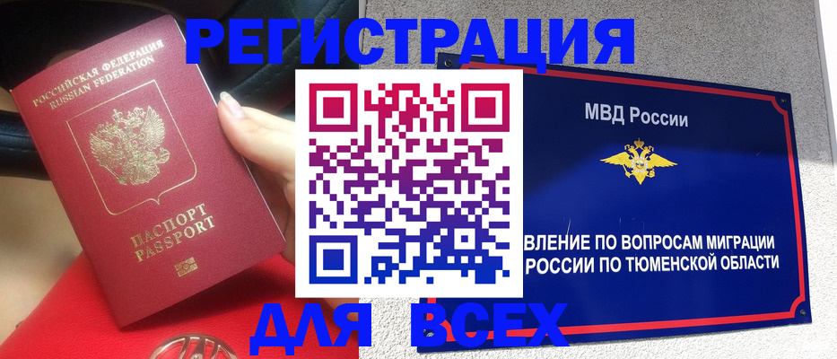 прописка для школы в Саяногорске