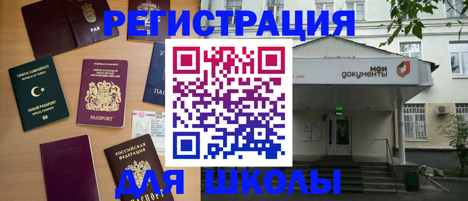 купить прописку в Саяногорске