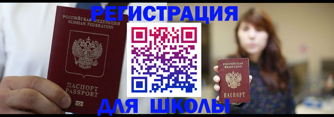 прописка в квартире в Саяногорске