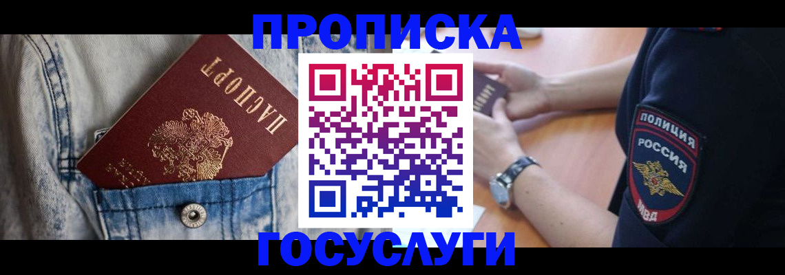 пропишу в квартире в Саяногорске